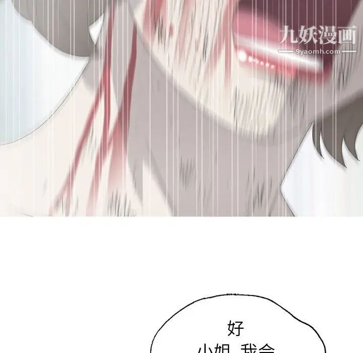 变脸最终话