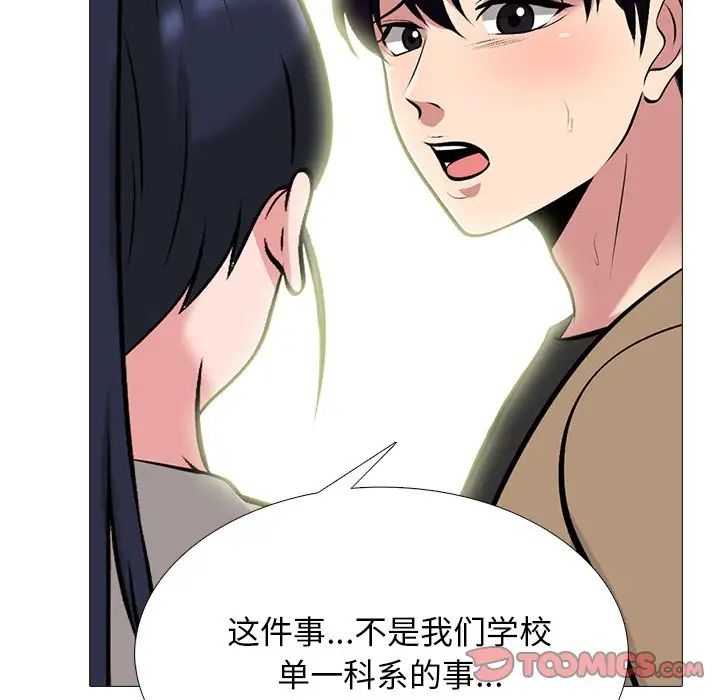 心机女教授第78话