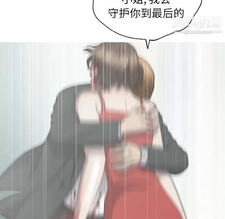 變臉最终话