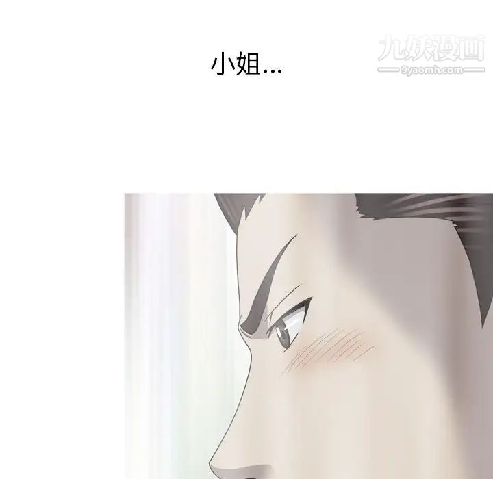变脸最终话