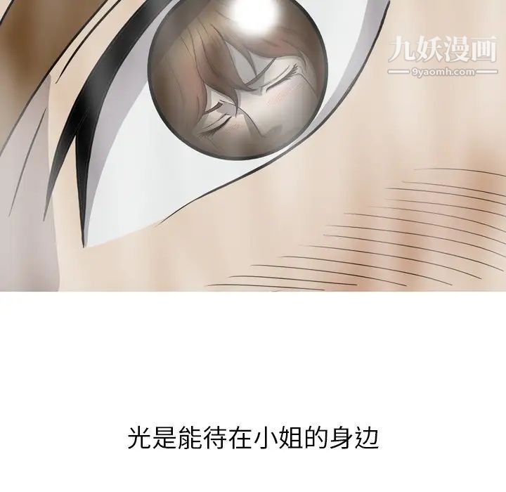 变脸最终话