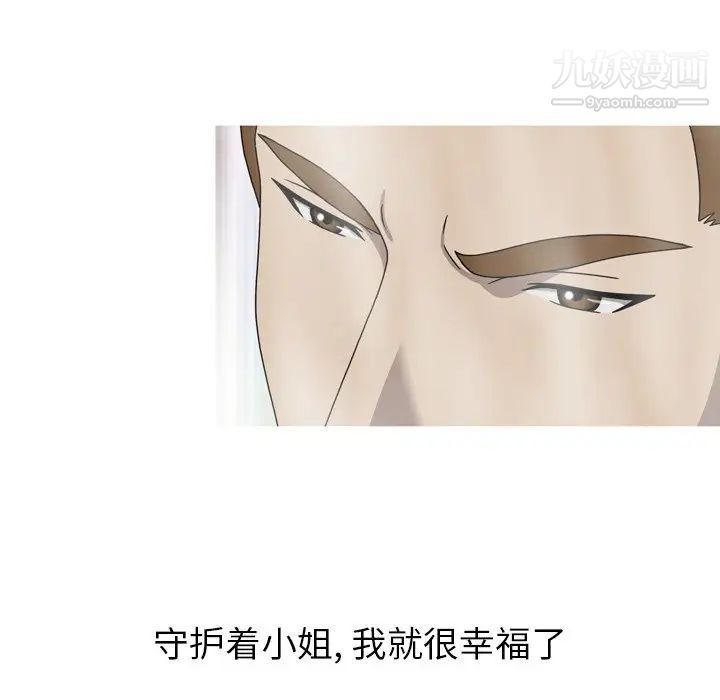 变脸最终话