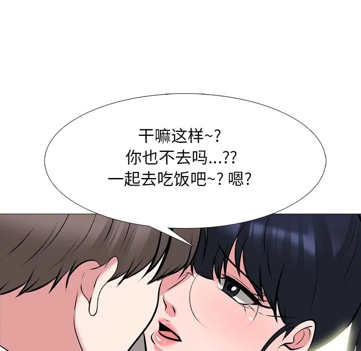 心机女教授第78话