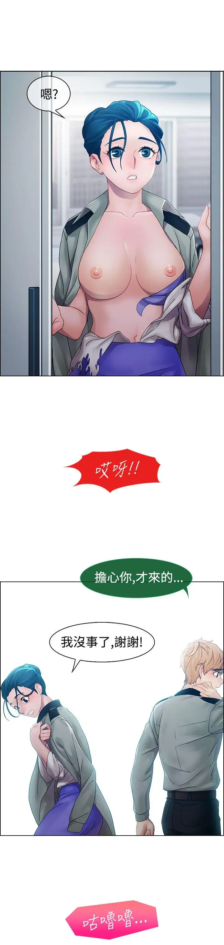 淑女花苑第12话