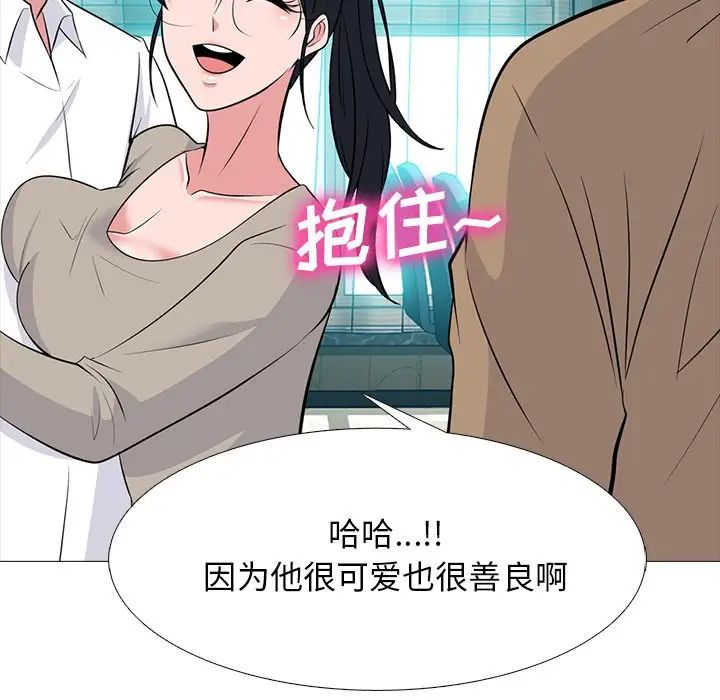 心機女教授第78話