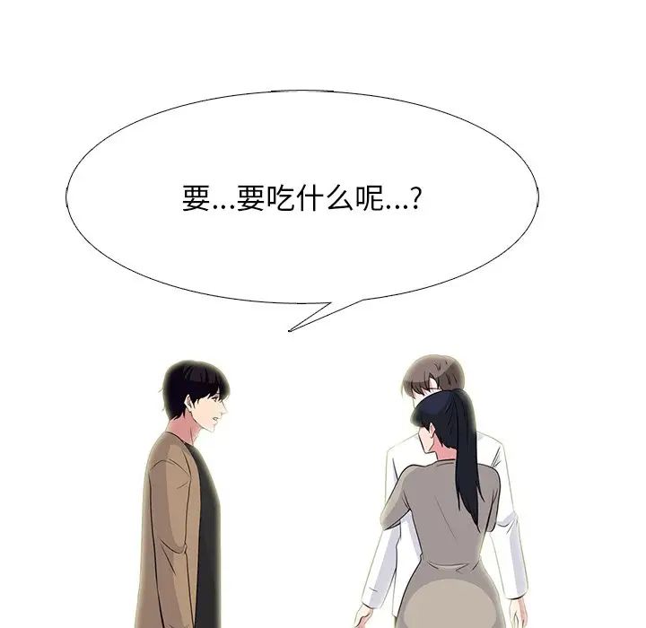 心机女教授第78话