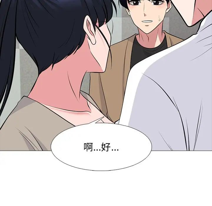 心机女教授第78话