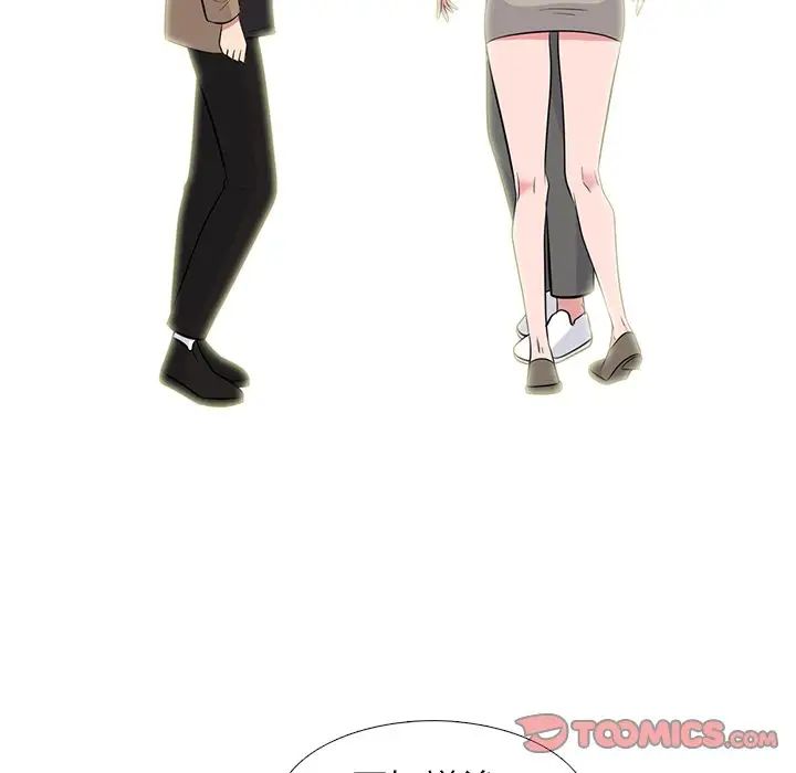 心機女教授第78話