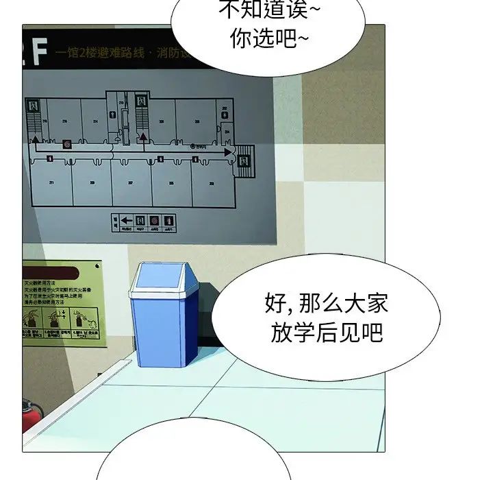 心机女教授第78话