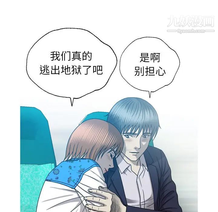 变脸最终话