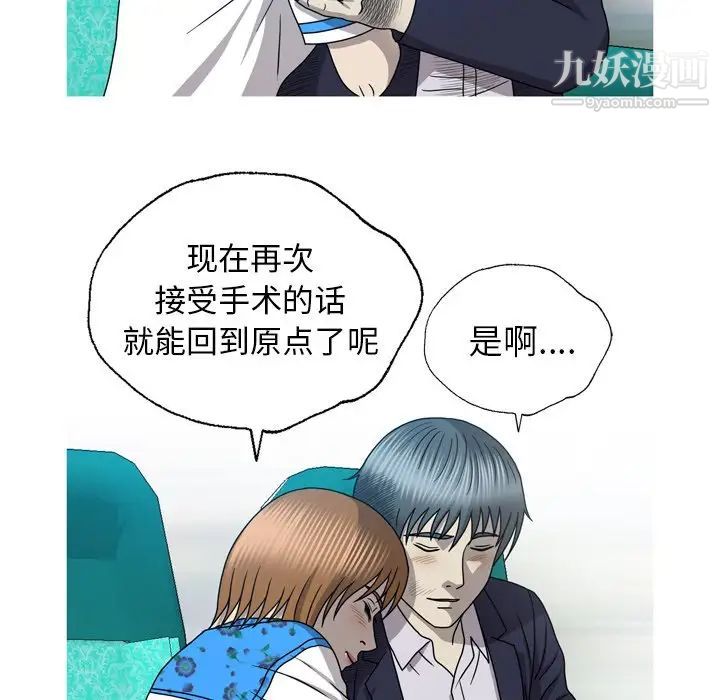 变脸最终话