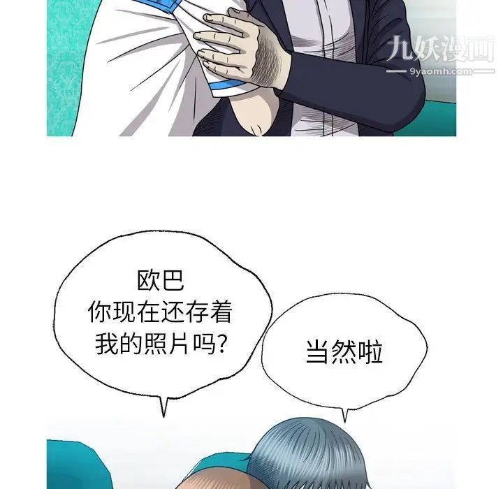 变脸最终话