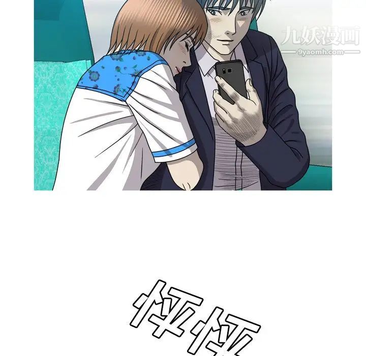 变脸最终话
