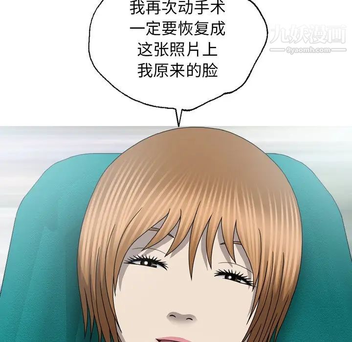 变脸最终话