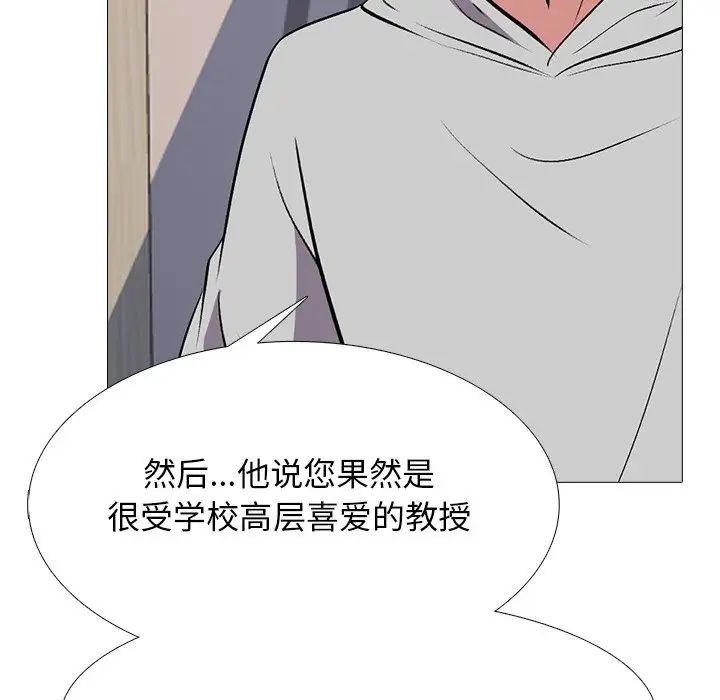 《心机女教授》第78话