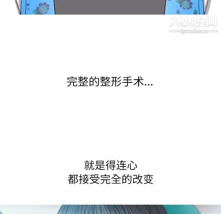 变脸最终话