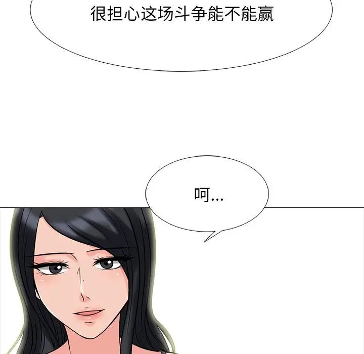 心机女教授第78话