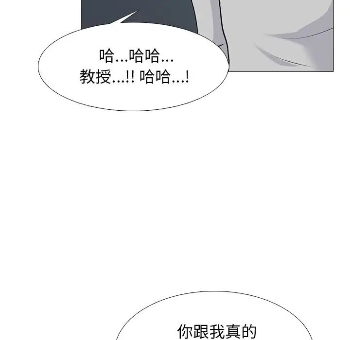 心机女教授第78话