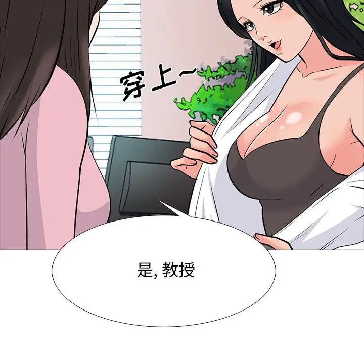 心机女教授第78话
