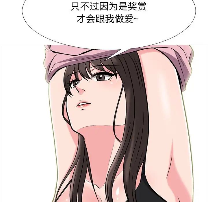 心机女教授第78话