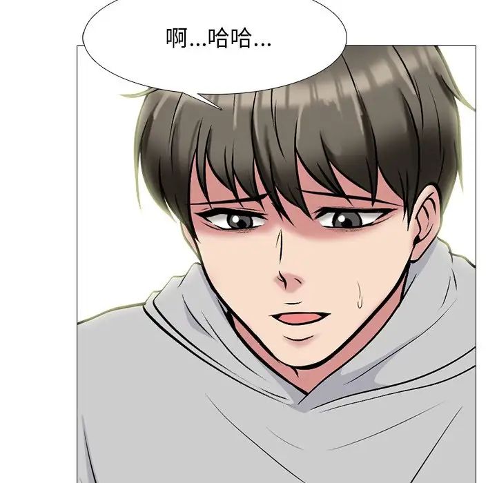 心机女教授第78话