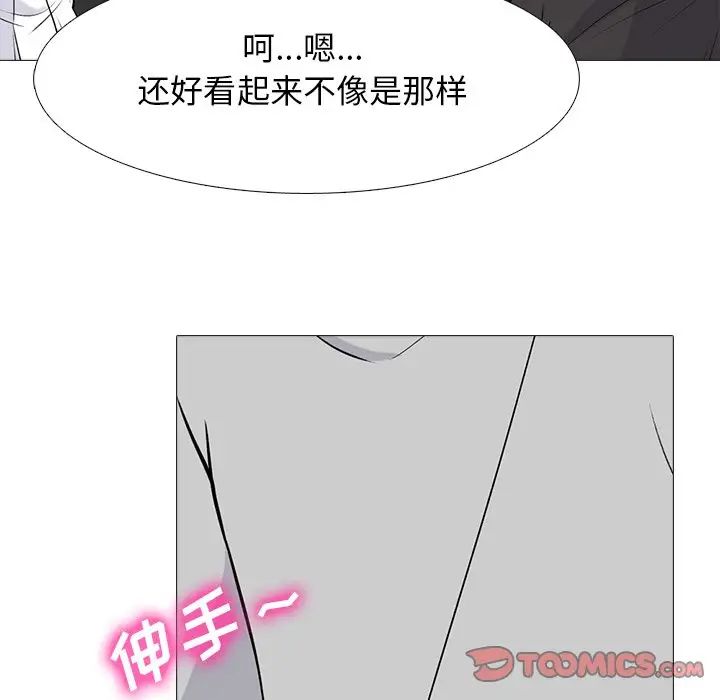 心机女教授第78话