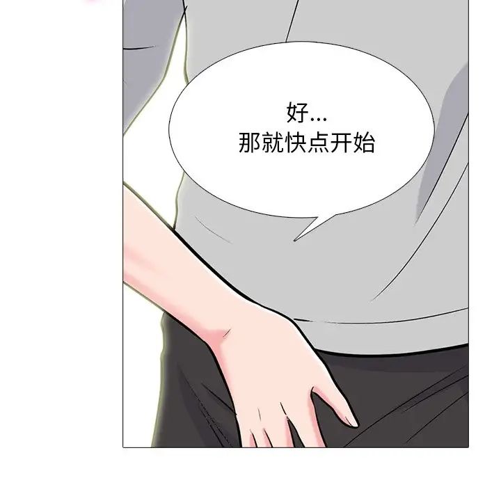心機女教授第78話