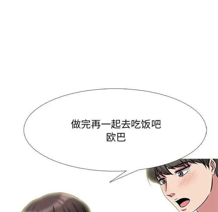 心機女教授第78話