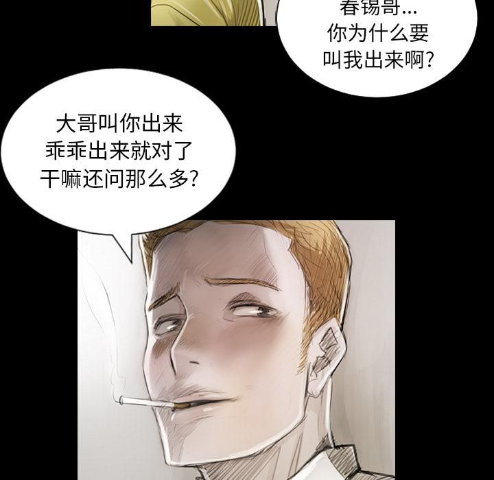 诡秘的姐妹第1话