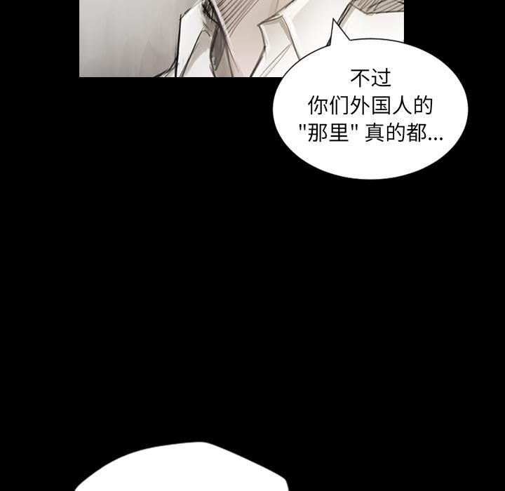 诡秘的姐妹第1话