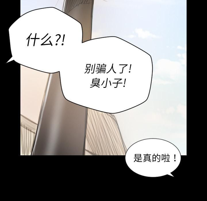 诡秘的姐妹第1话