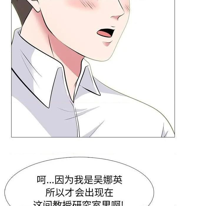 《心机女教授》第79话