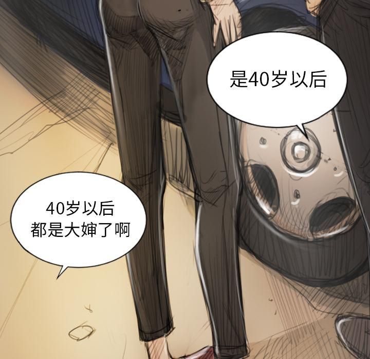 诡秘的姐妹第1话