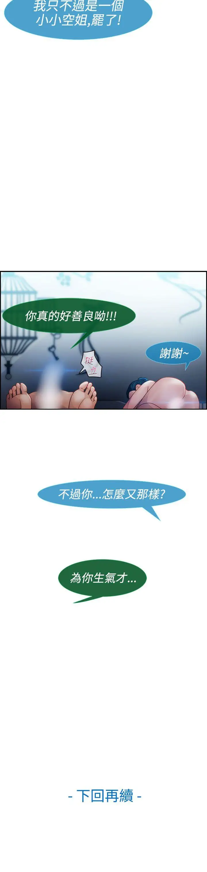 淑女花苑第13话