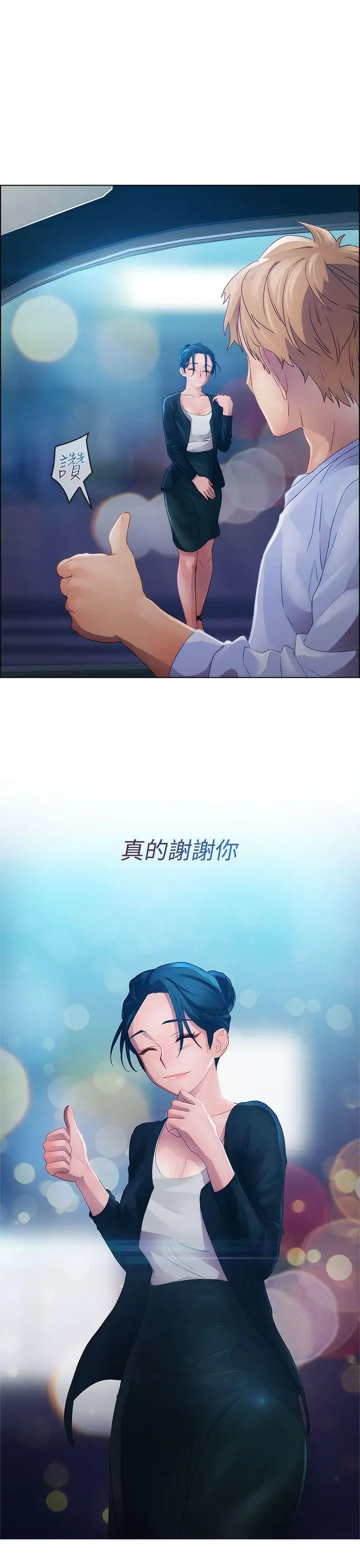 淑女花苑第14話