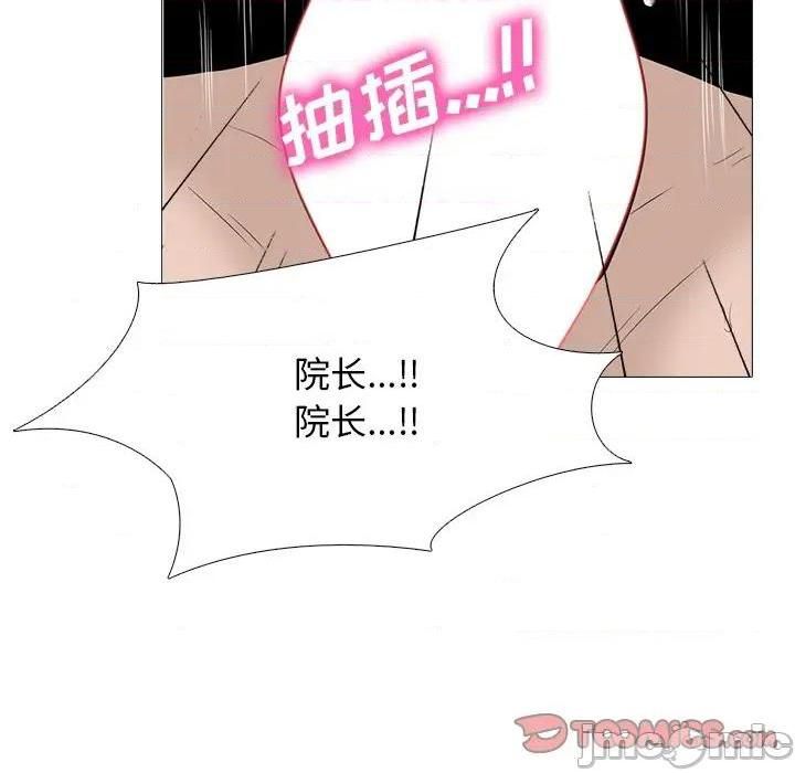 《心机女教授》第79话