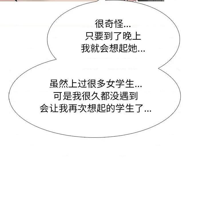 心机女教授第79话