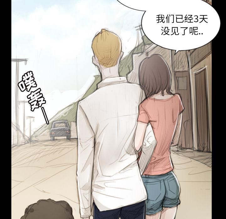 詭秘的姐妹第1話