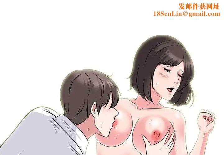《心机女教授》第80话