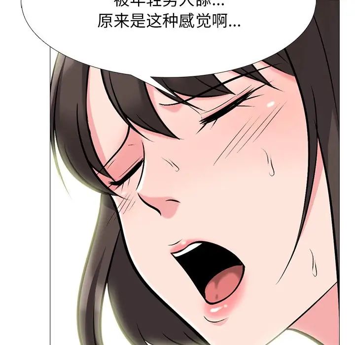 心机女教授第80话