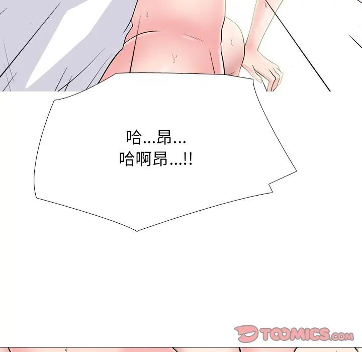 心机女教授第80话