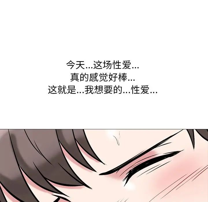 心机女教授第80话
