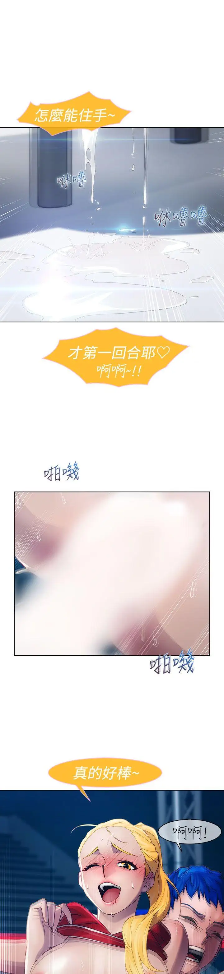 淑女花苑第16话