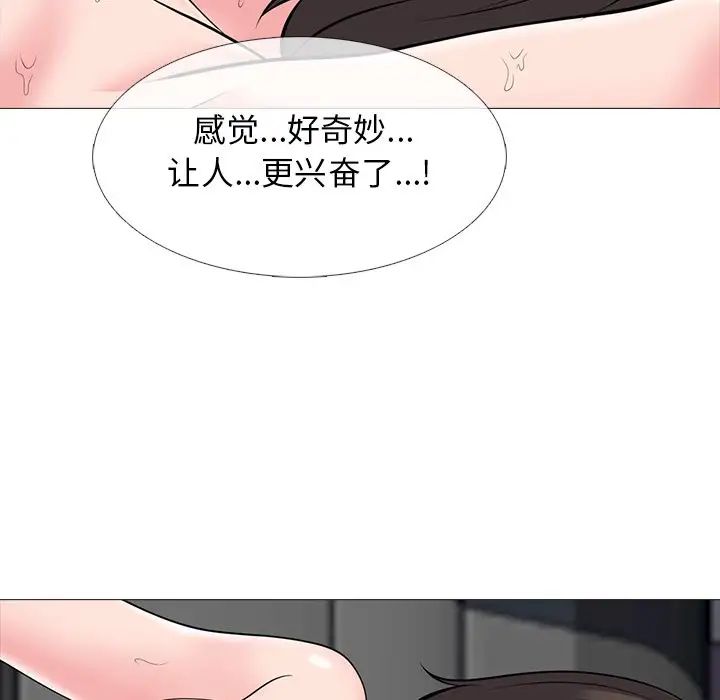 心机女教授第80话