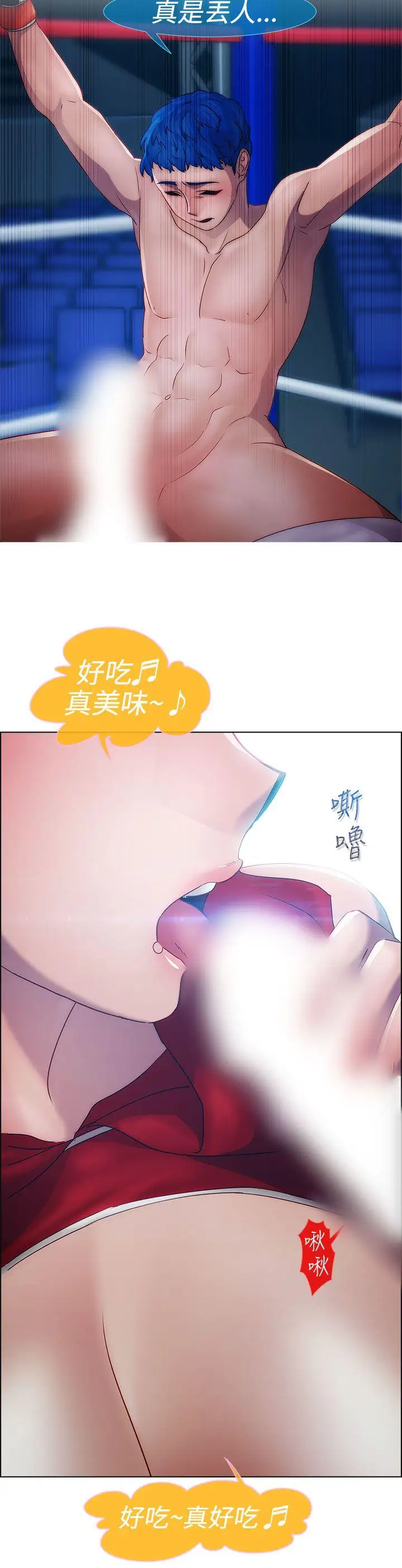 淑女花苑第16话