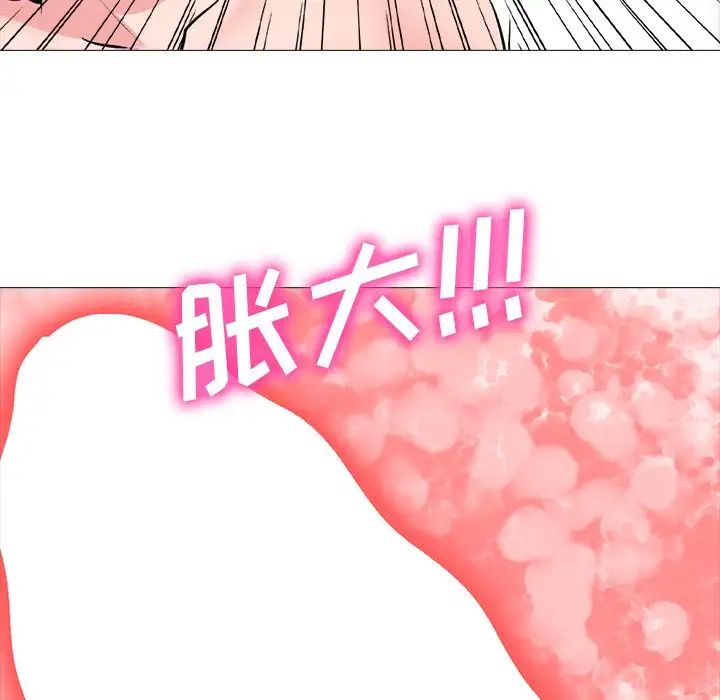 《心机女教授》第80话
