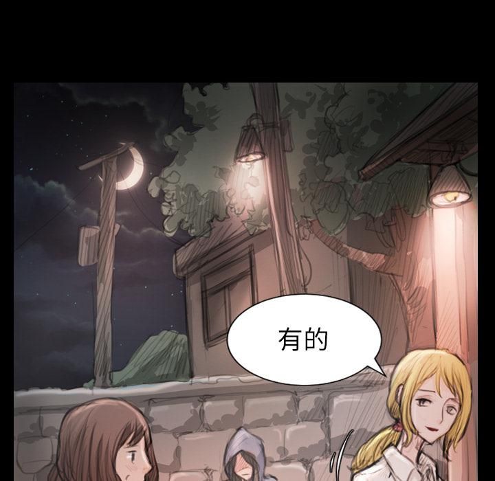詭秘的姐妹第2話