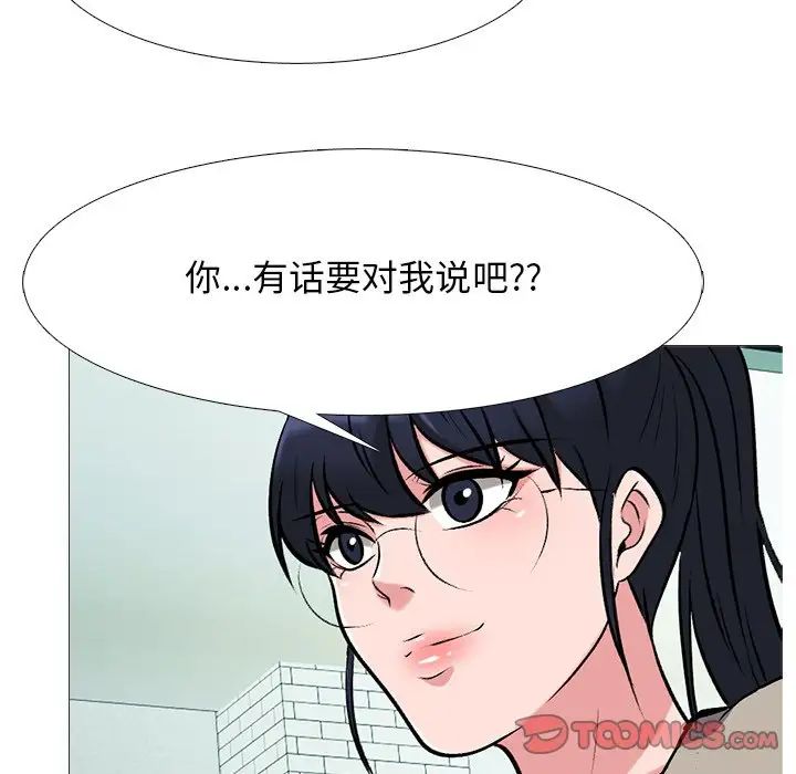 心机女教授第80话