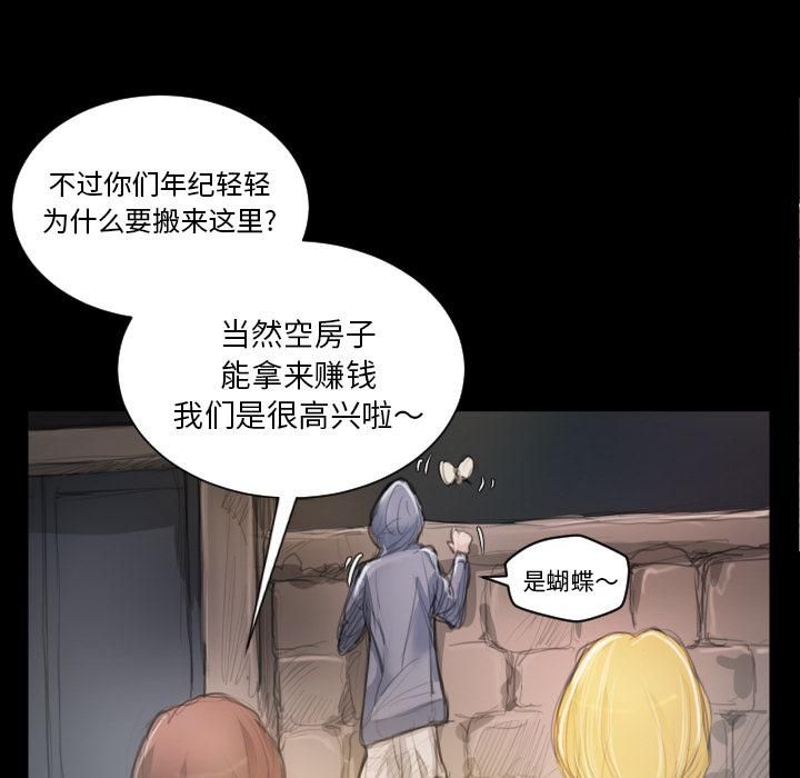 诡秘的姐妹第2话