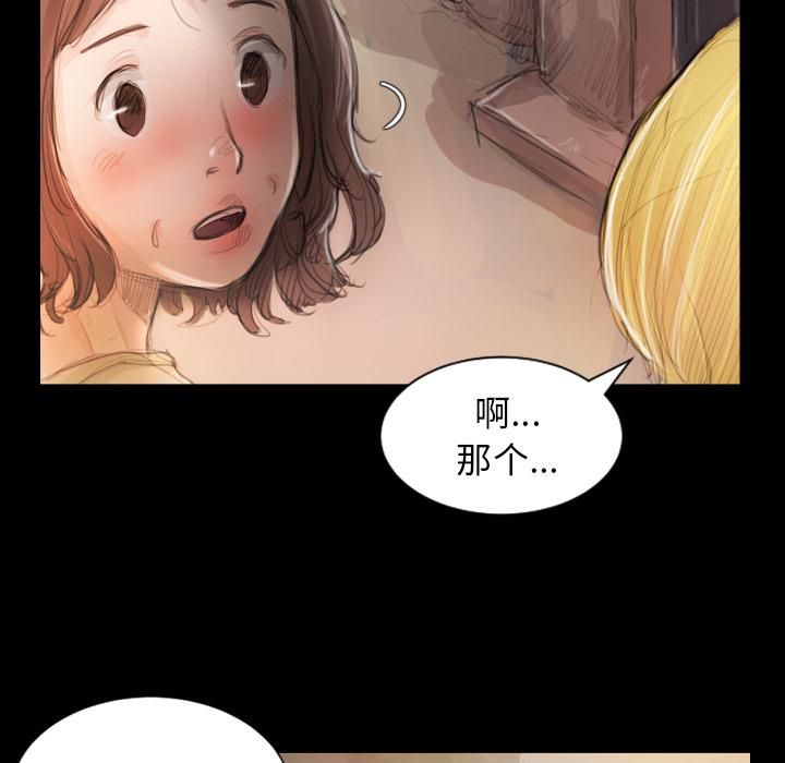 诡秘的姐妹第2话